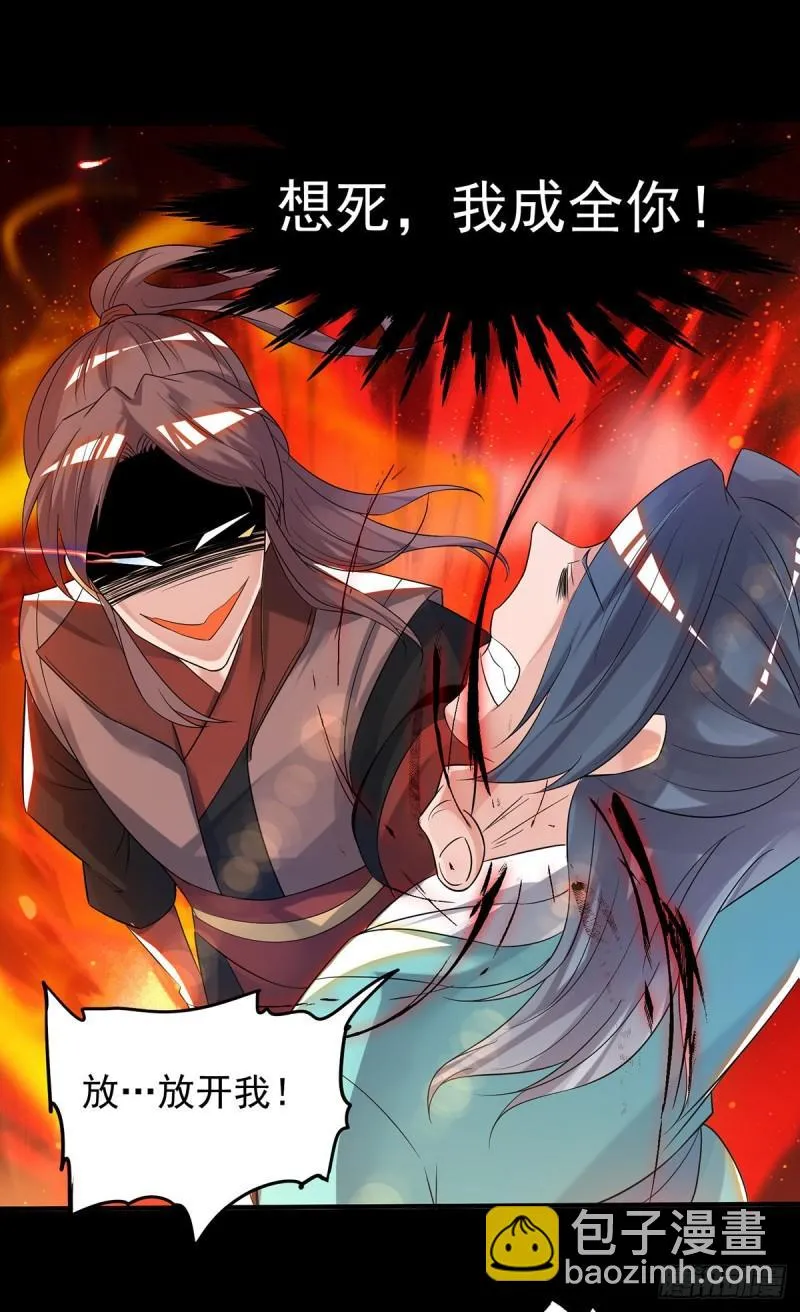 第40话 呵..正道宗门 第19页