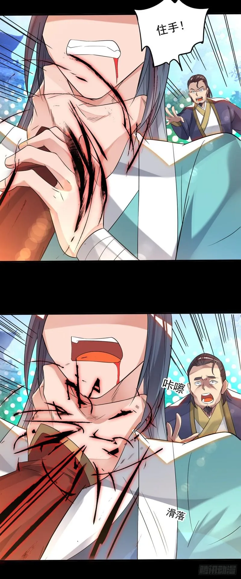 第40话 呵..正道宗门 第20页