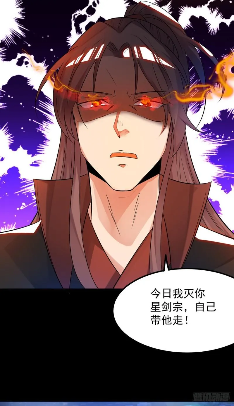 第40话 呵..正道宗门 第24页