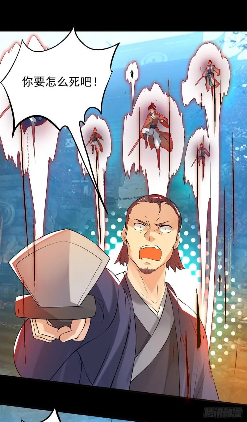 第40话 呵..正道宗门 第26页