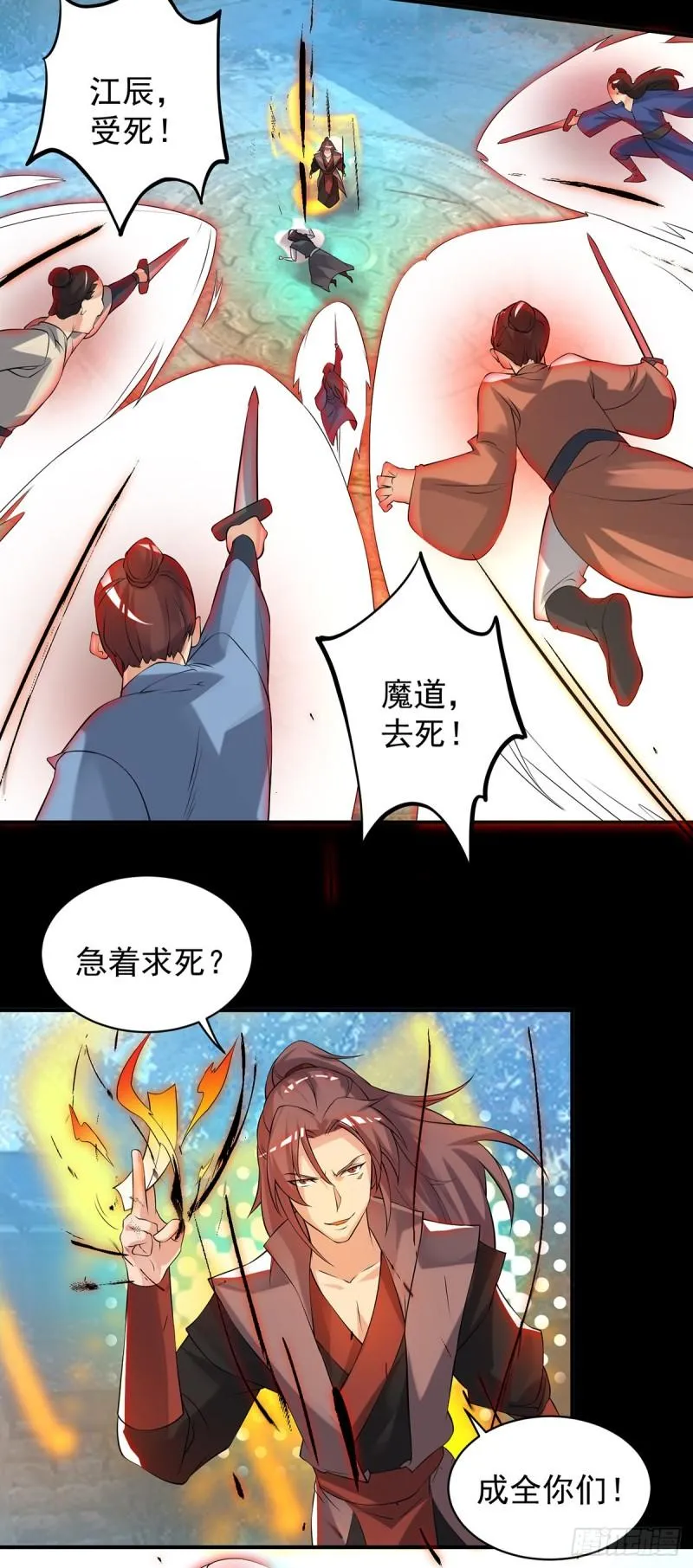第40话 呵..正道宗门 第27页