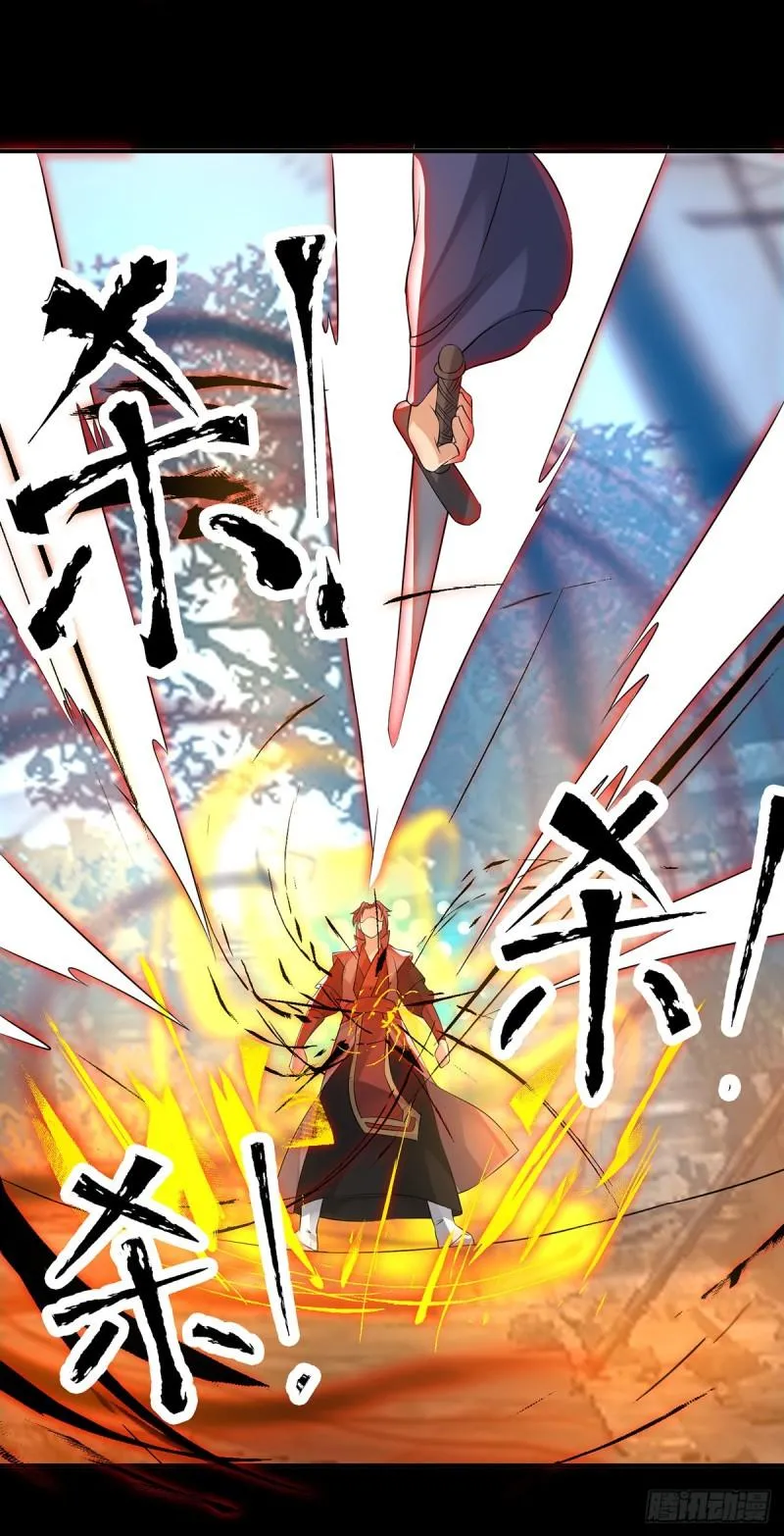 第40话 呵..正道宗门 第31页
