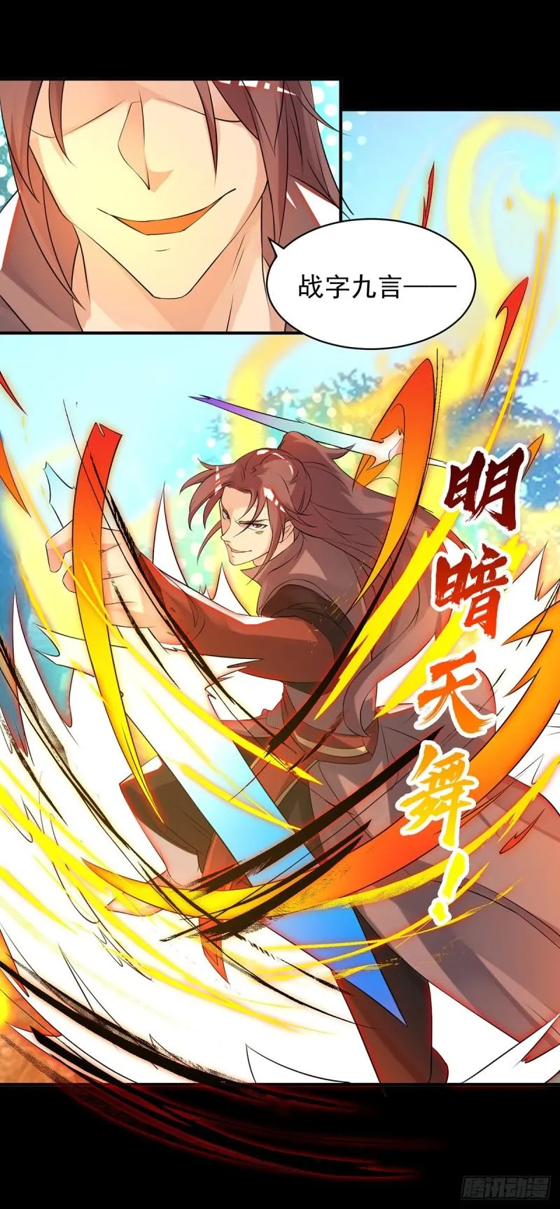 第40话 呵..正道宗门 第32页