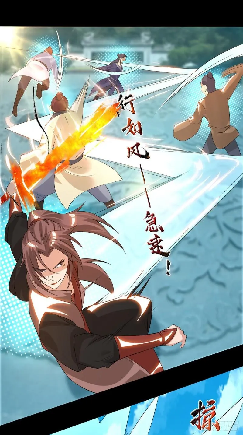 第40话 呵..正道宗门 第33页