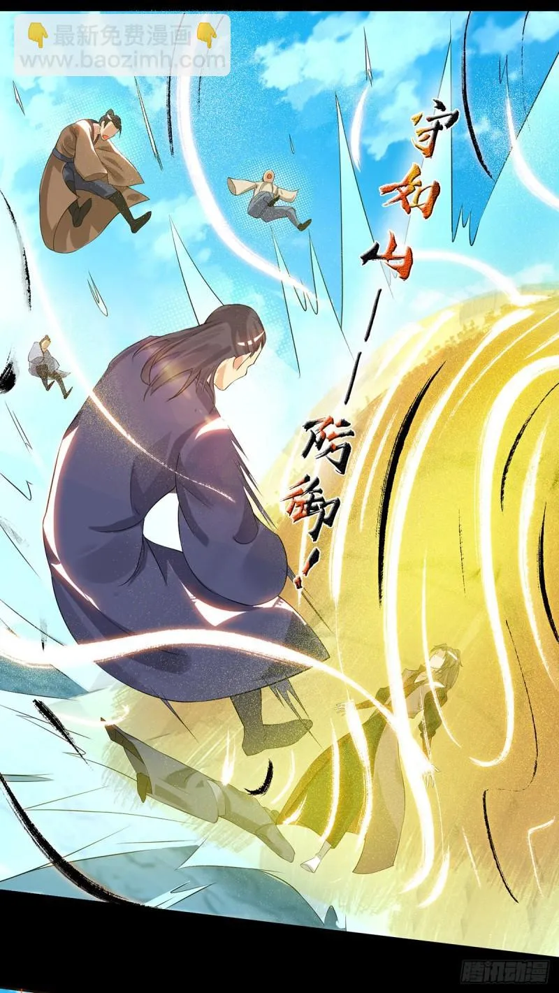 第40话 呵..正道宗门 第37页