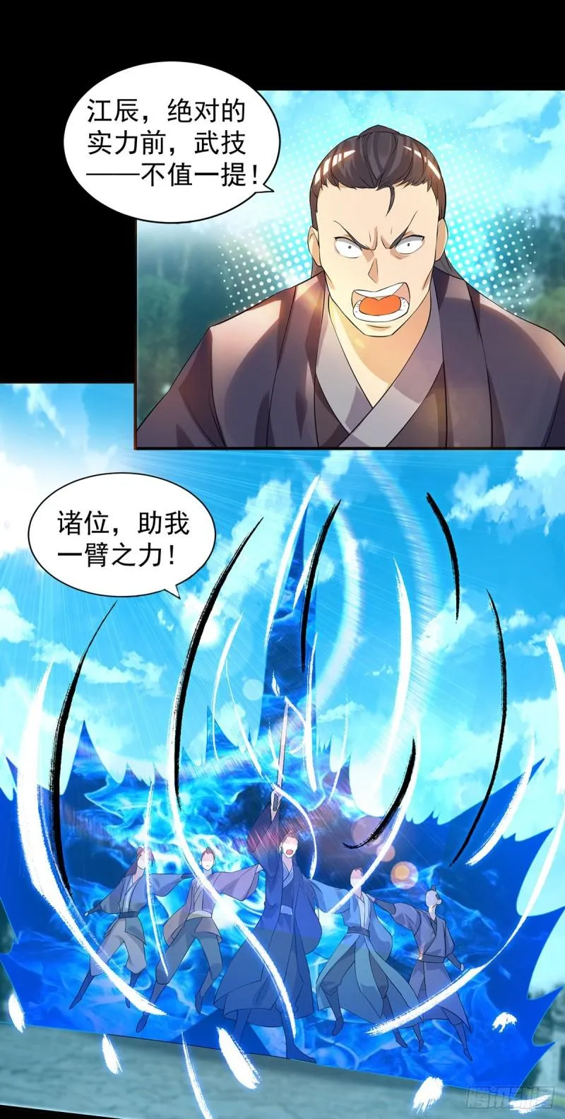 第40话 呵..正道宗门 第39页