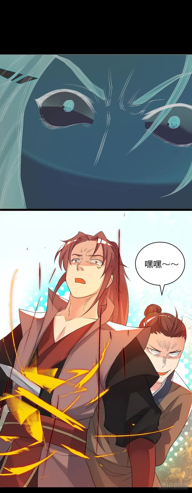 第40话 呵..正道宗门 第44页