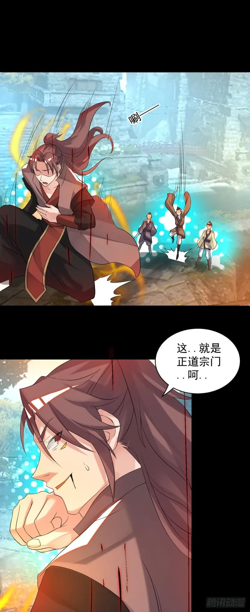 第40话 呵..正道宗门 第45页