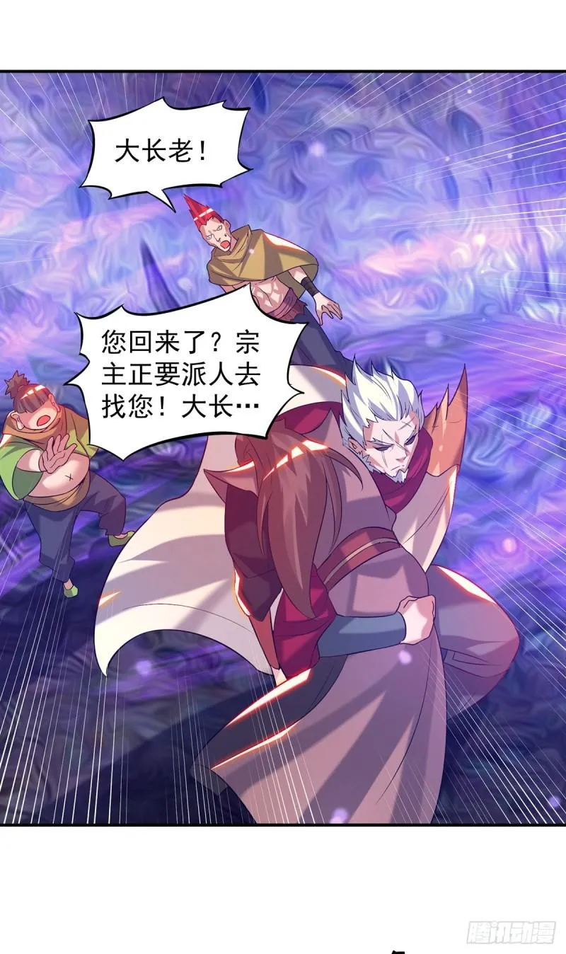 第43话 秃毛鸡，好久不见！ 第3页