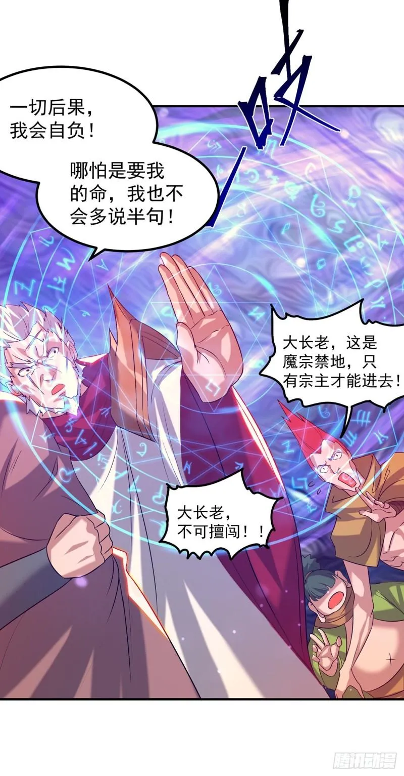 第43话 秃毛鸡，好久不见！ 第4页
