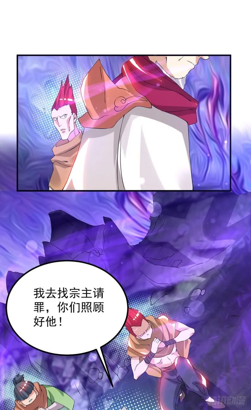 第43话 秃毛鸡，好久不见！ 第8页