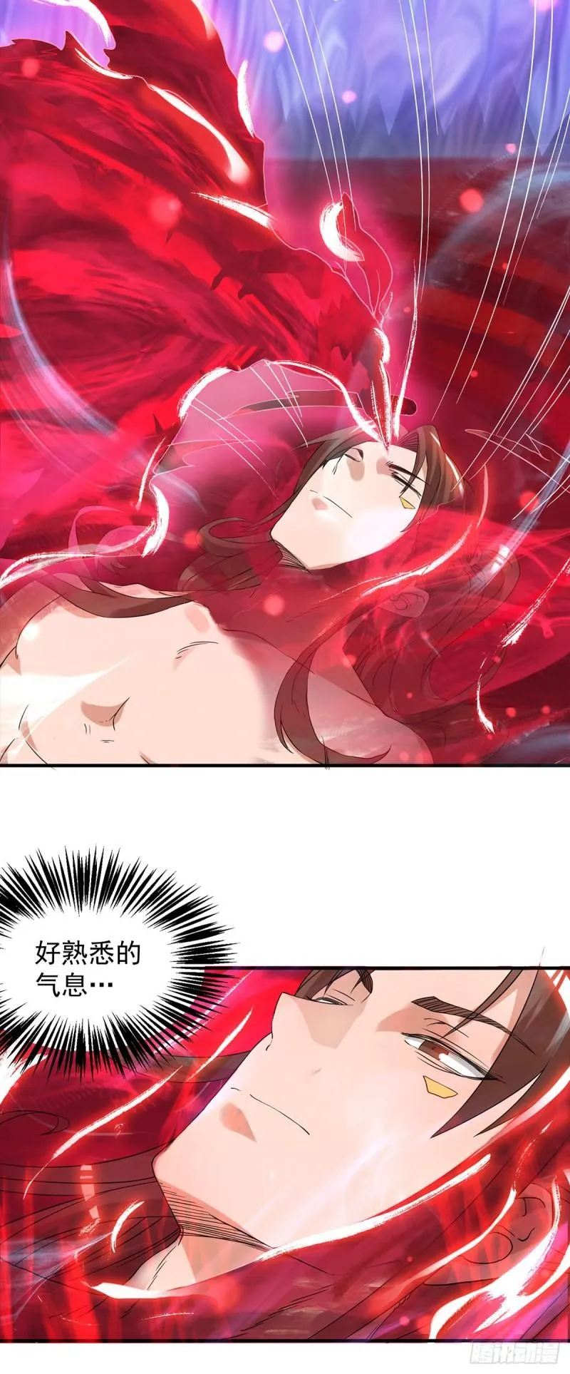 第43话 秃毛鸡，好久不见！ 第12页
