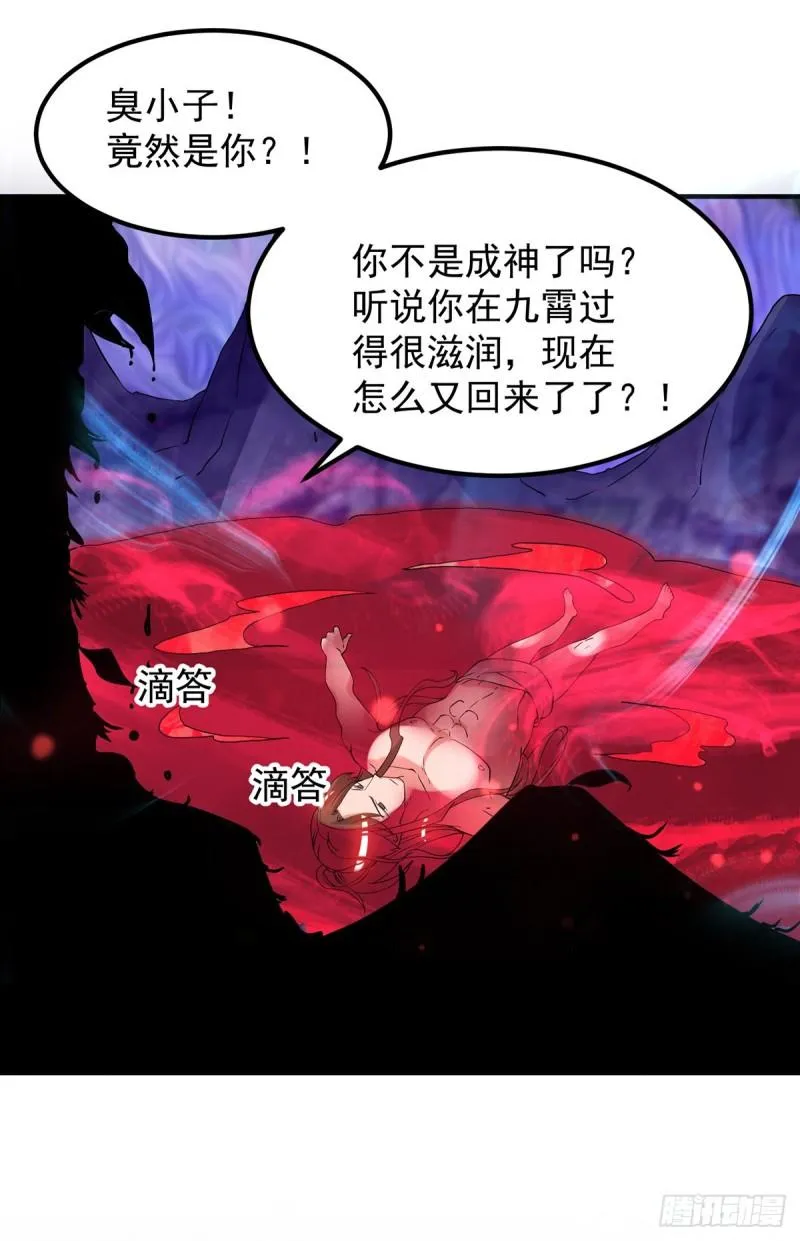 第43话 秃毛鸡，好久不见！ 第14页