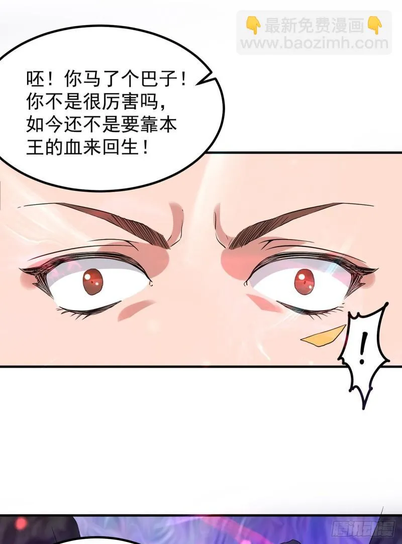第43话 秃毛鸡，好久不见！ 第15页