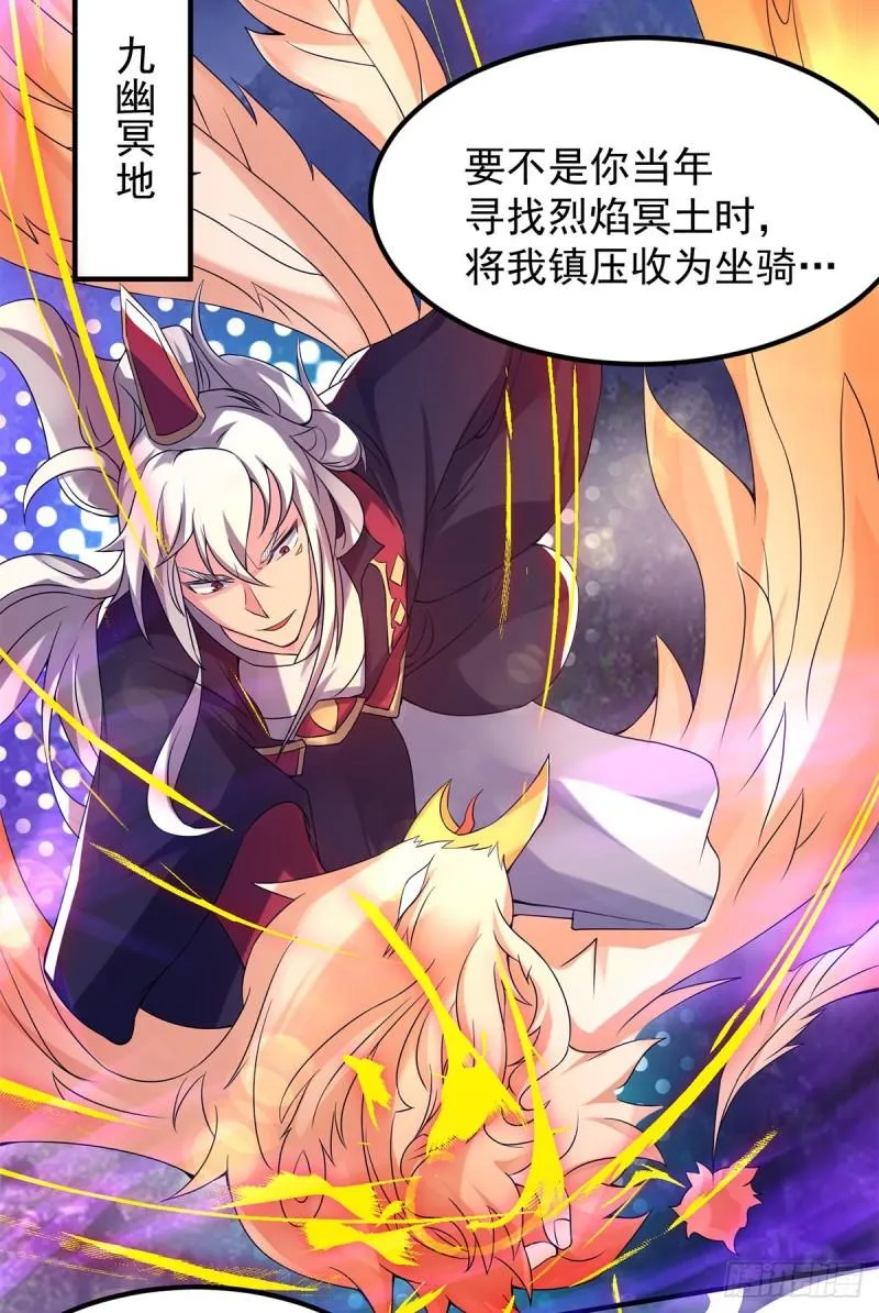 第43话 秃毛鸡，好久不见！ 第19页