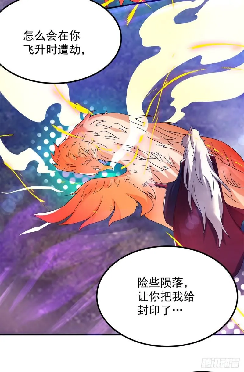 第43话 秃毛鸡，好久不见！ 第20页