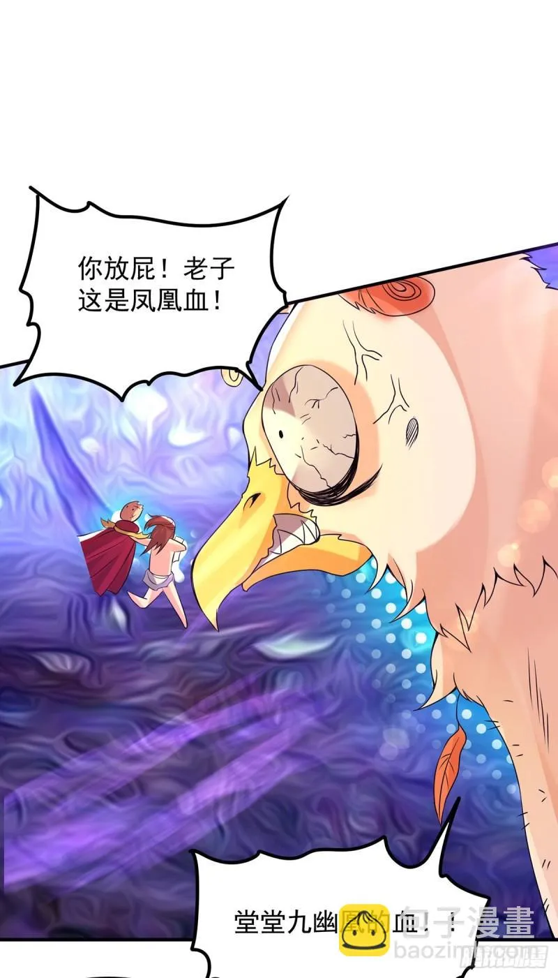第43话 秃毛鸡，好久不见！ 第26页