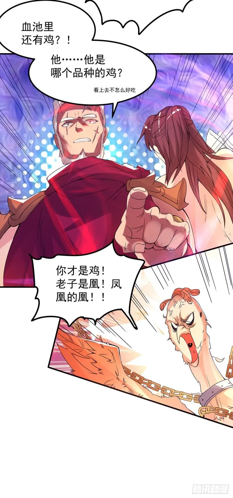 第43话 秃毛鸡，好久不见！ 第27页