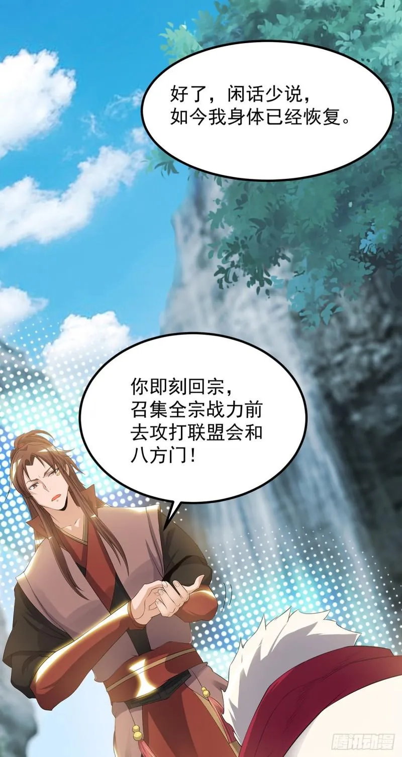 第43话 秃毛鸡，好久不见！ 第28页