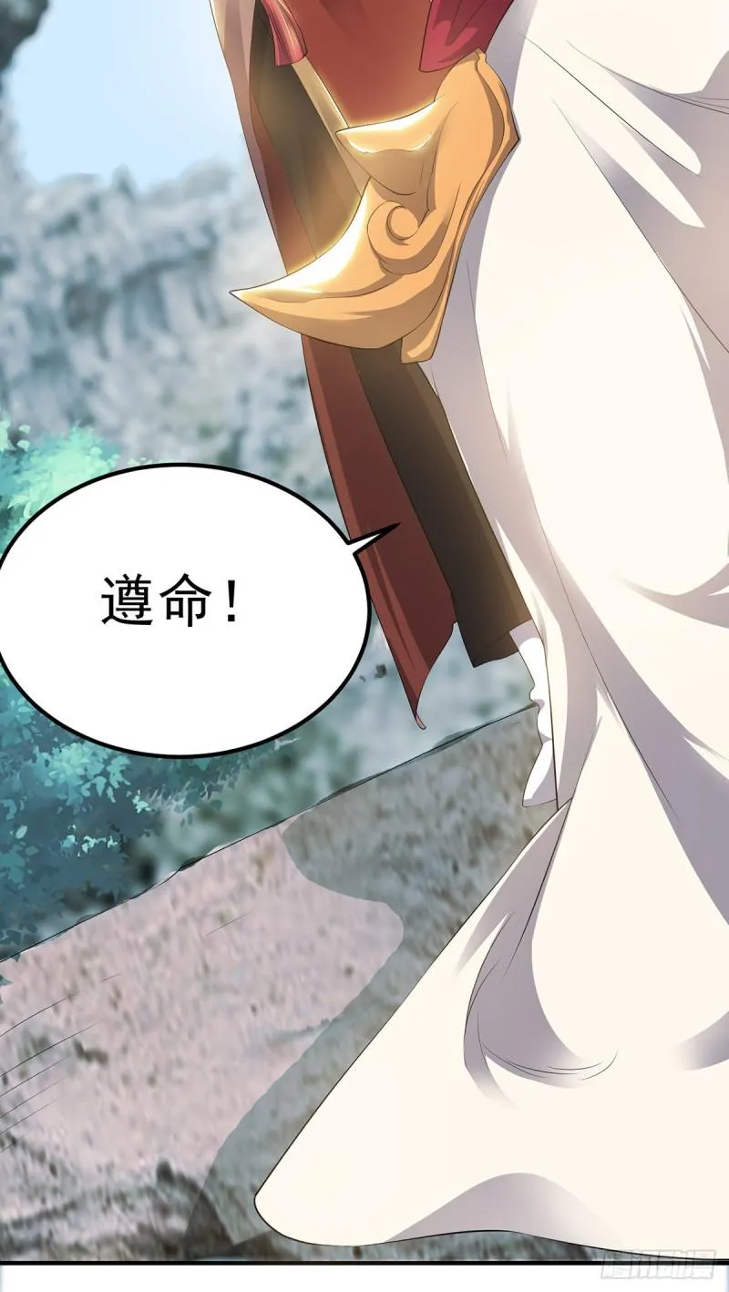 第43话 秃毛鸡，好久不见！ 第29页