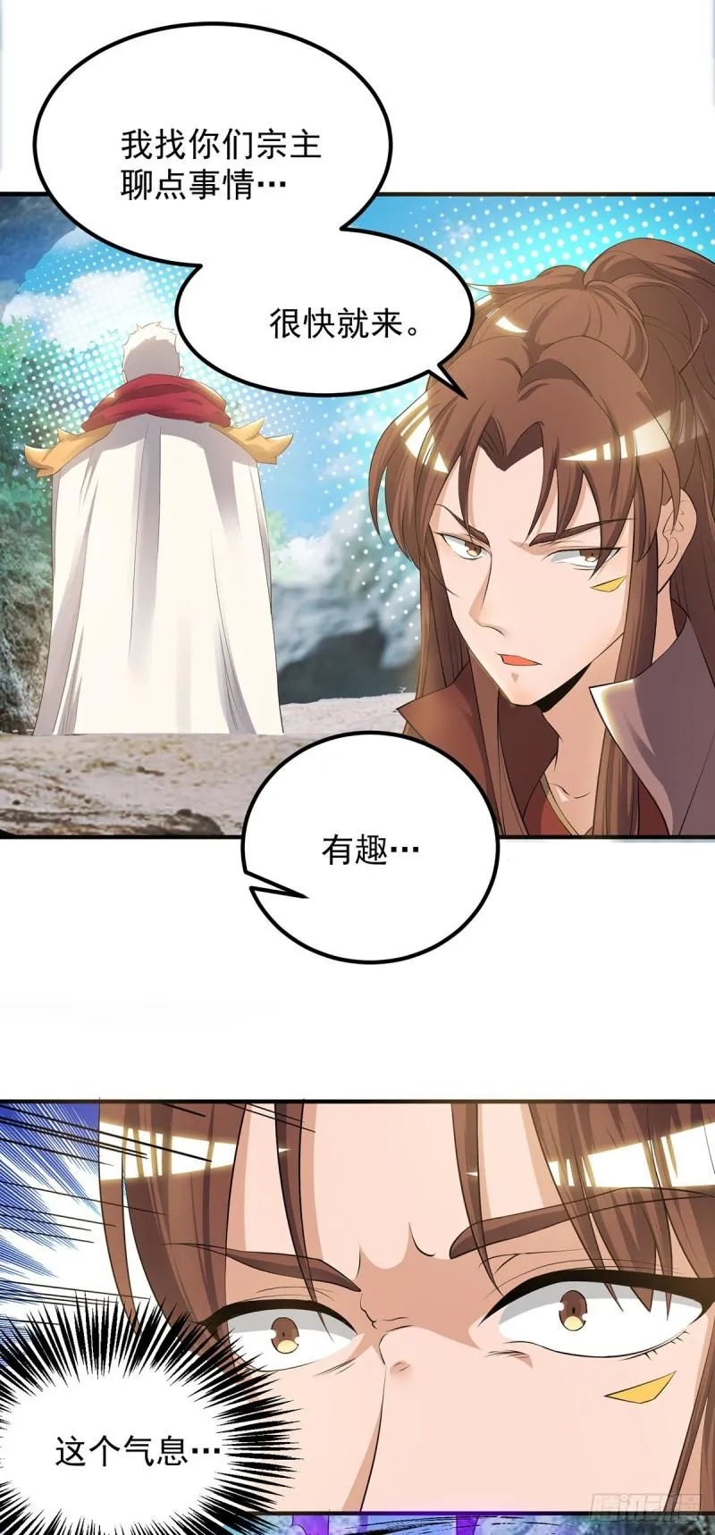 第43话 秃毛鸡，好久不见！ 第30页