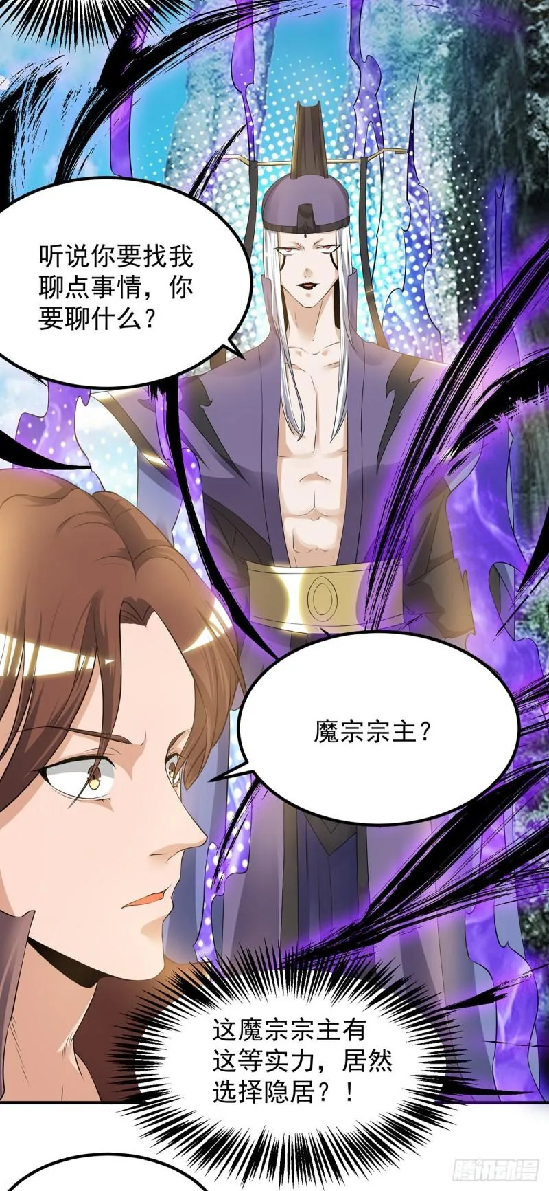 第43话 秃毛鸡，好久不见！ 第31页