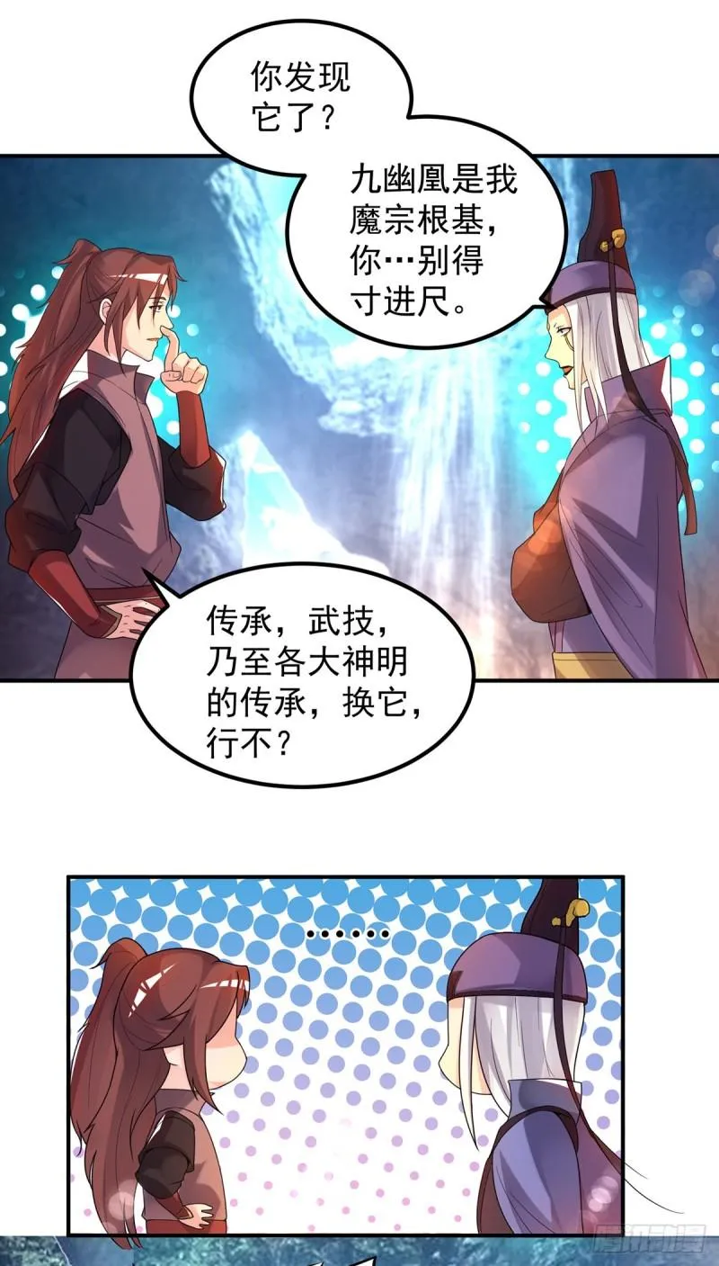 第43话 秃毛鸡，好久不见！ 第34页