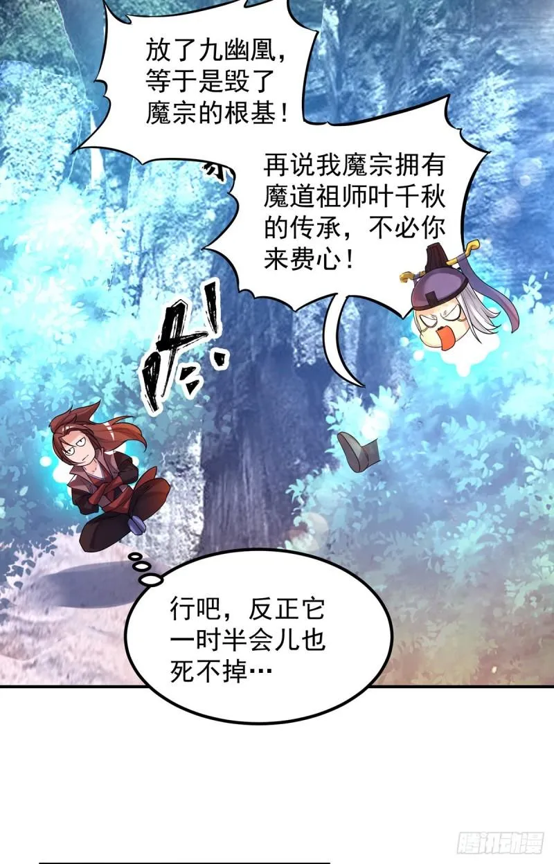 第43话 秃毛鸡，好久不见！ 第35页