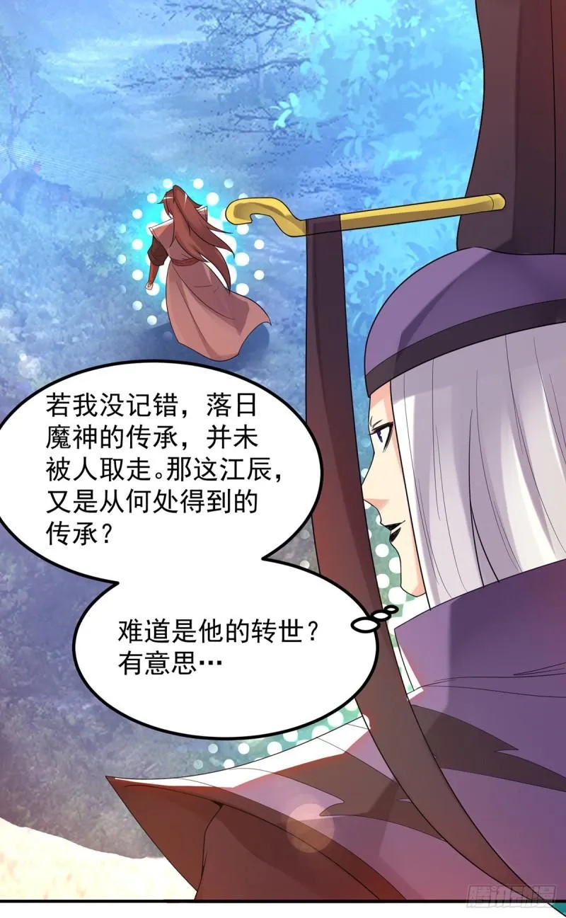 第43话 秃毛鸡，好久不见！ 第38页