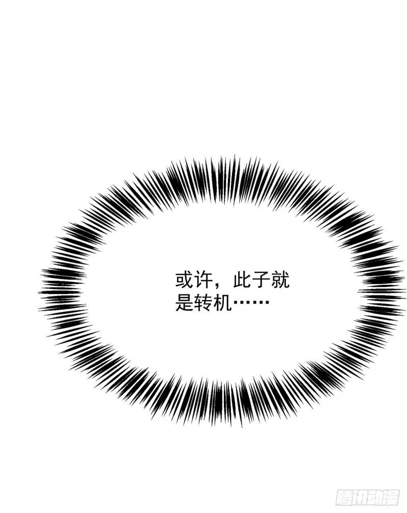 第43话 秃毛鸡，好久不见！ 第39页