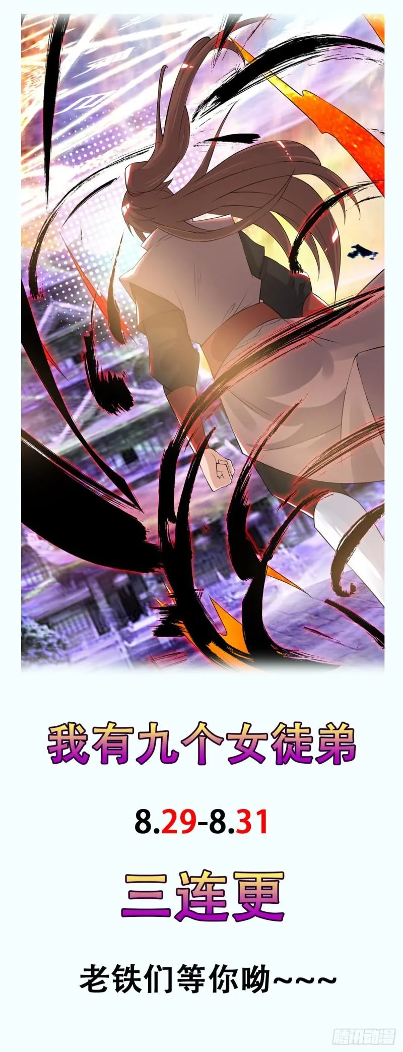 第43话 秃毛鸡，好久不见！ 第40页