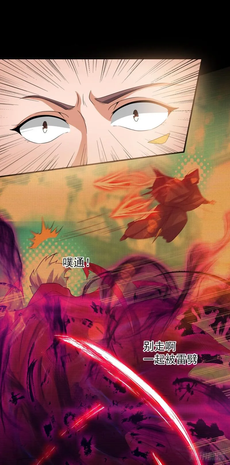 第41话 道境之上的强敌？！ 第2页