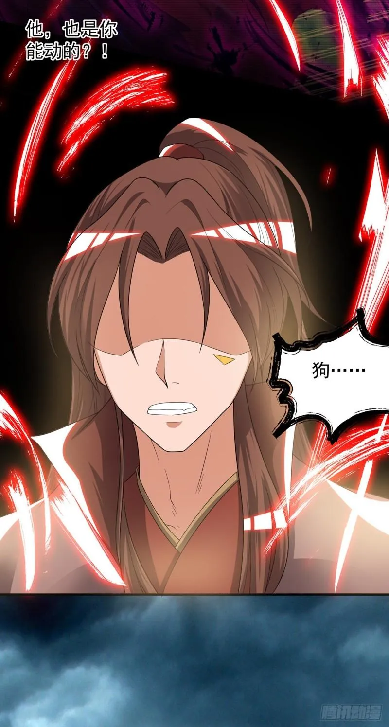 第41话 道境之上的强敌？！ 第3页