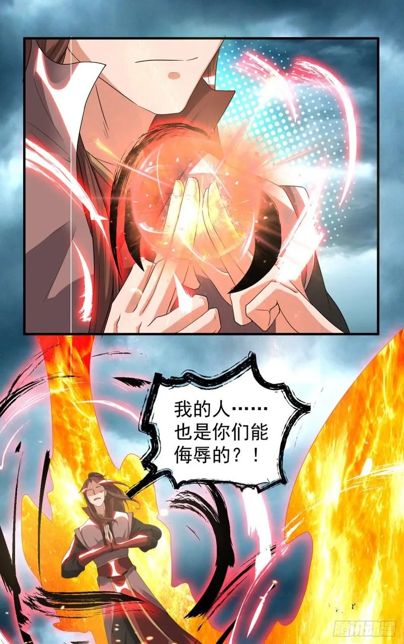 第41话 道境之上的强敌？！ 第4页