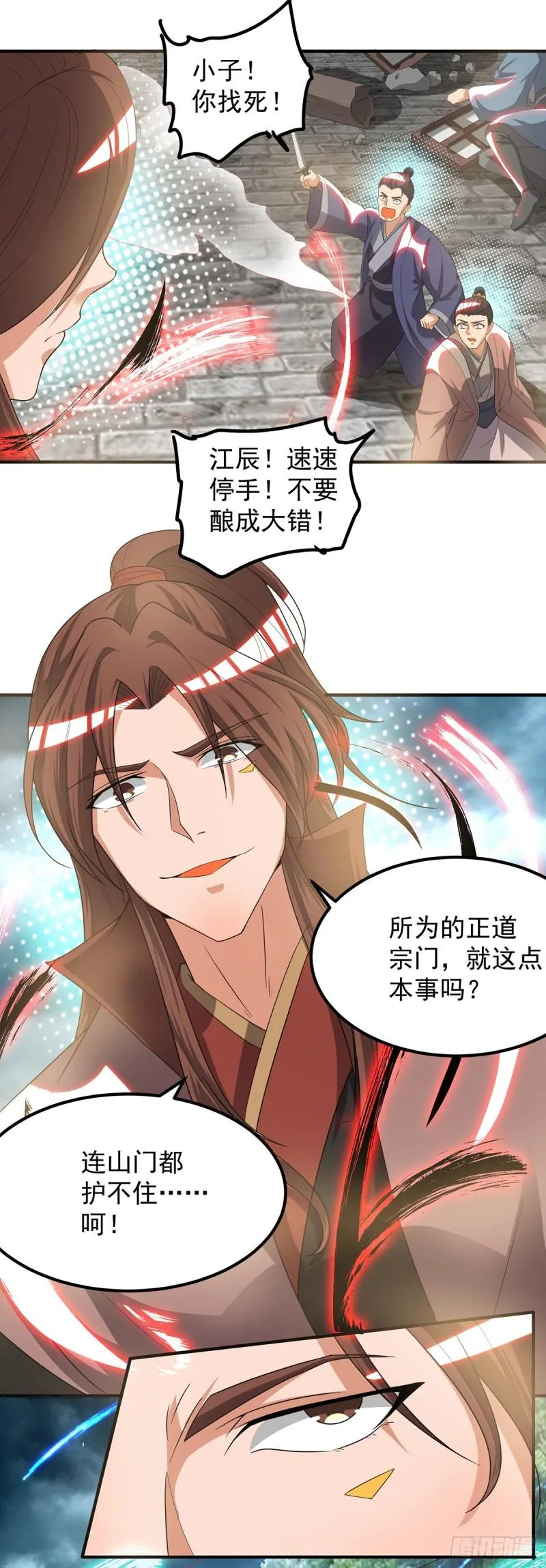 第41话 道境之上的强敌？！ 第8页