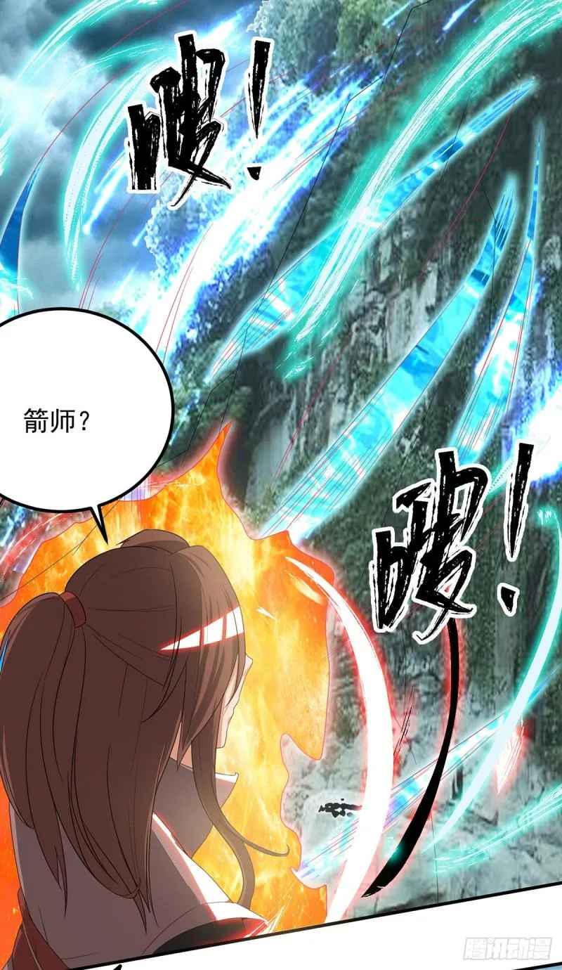 第41话 道境之上的强敌？！ 第9页
