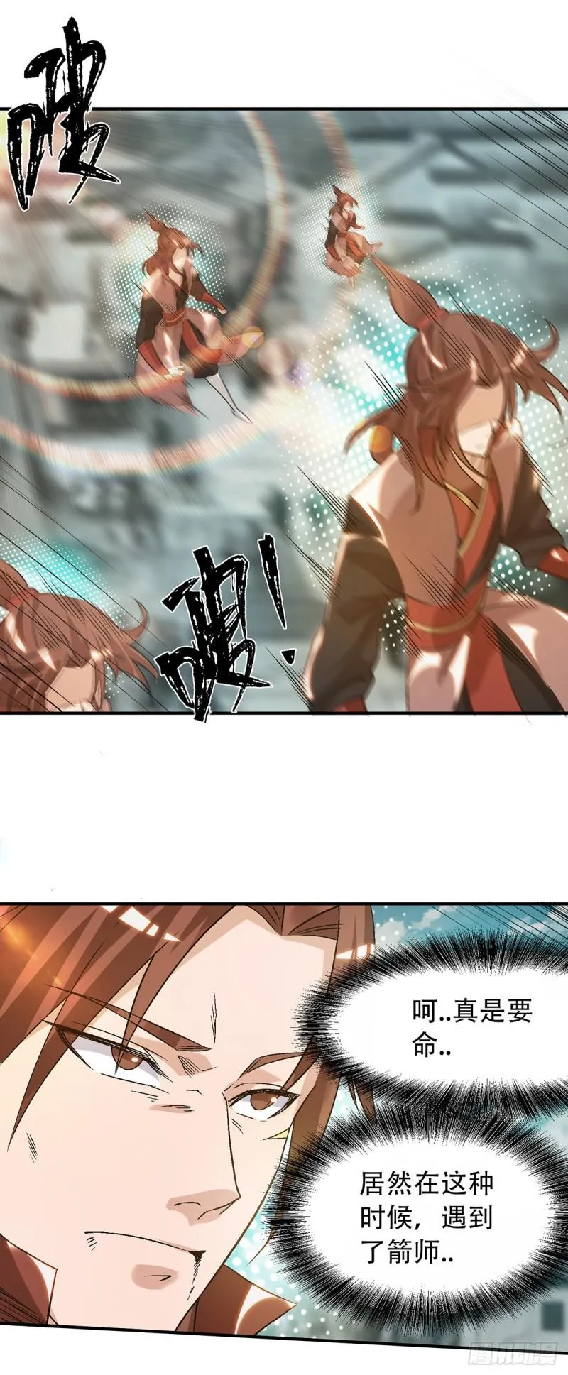 第41话 道境之上的强敌？！ 第11页