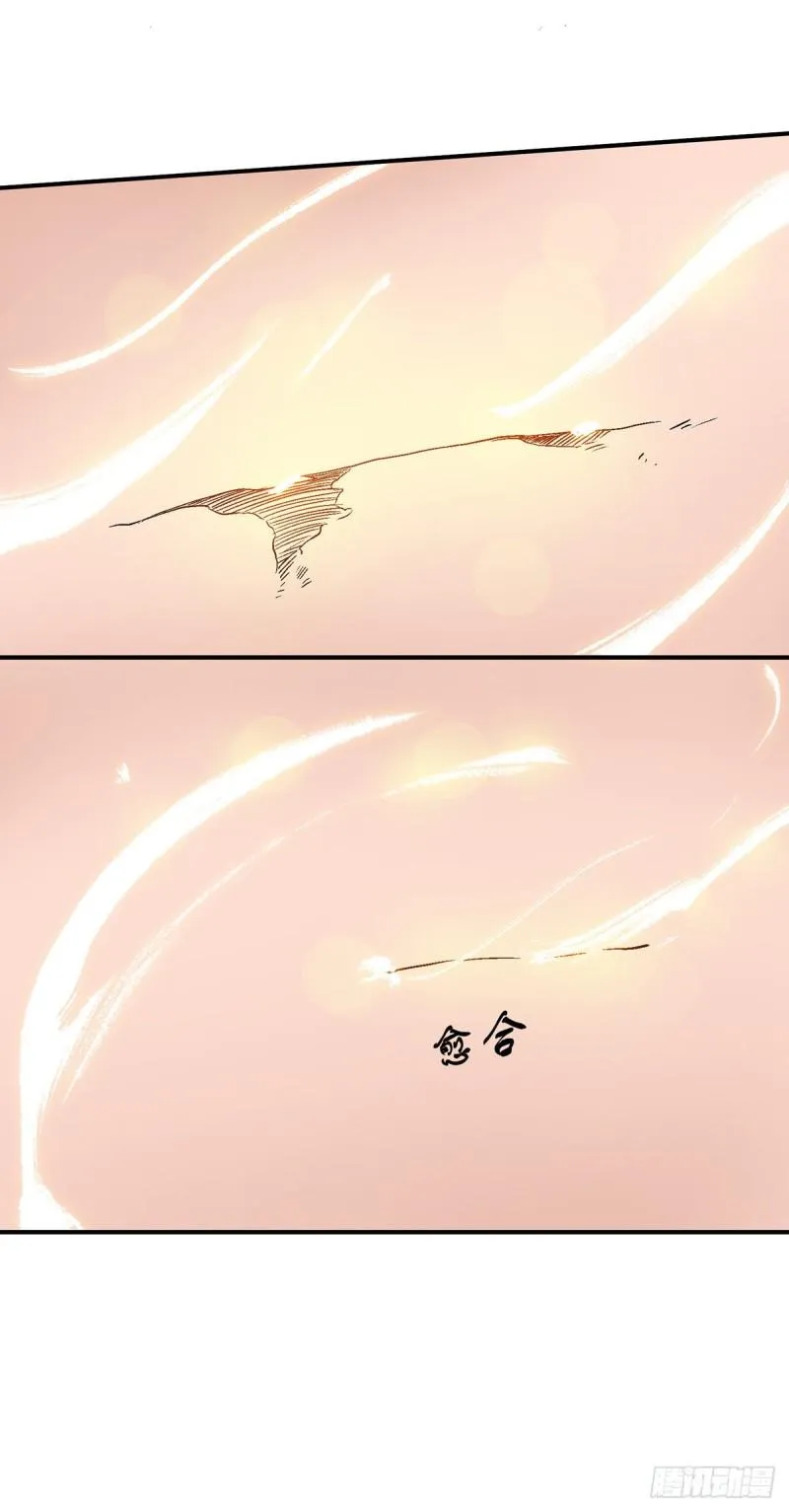 第41话 道境之上的强敌？！ 第14页