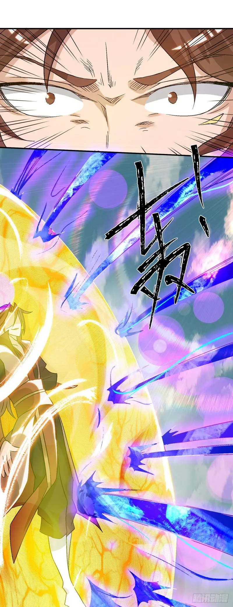 第41话 道境之上的强敌？！ 第15页