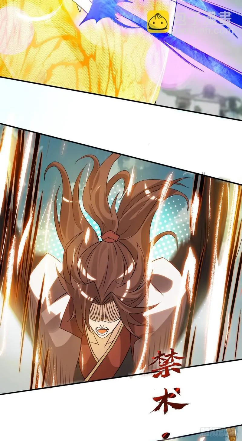 第41话 道境之上的强敌？！ 第16页