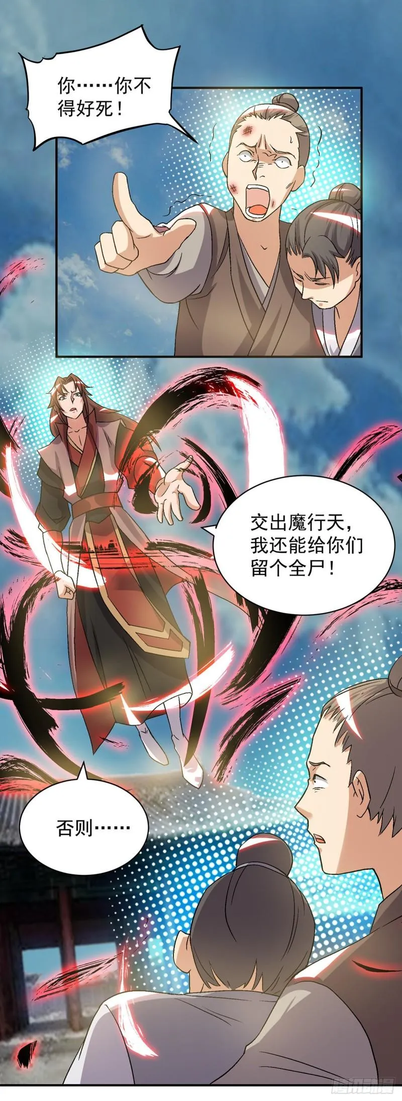 第41话 道境之上的强敌？！ 第22页