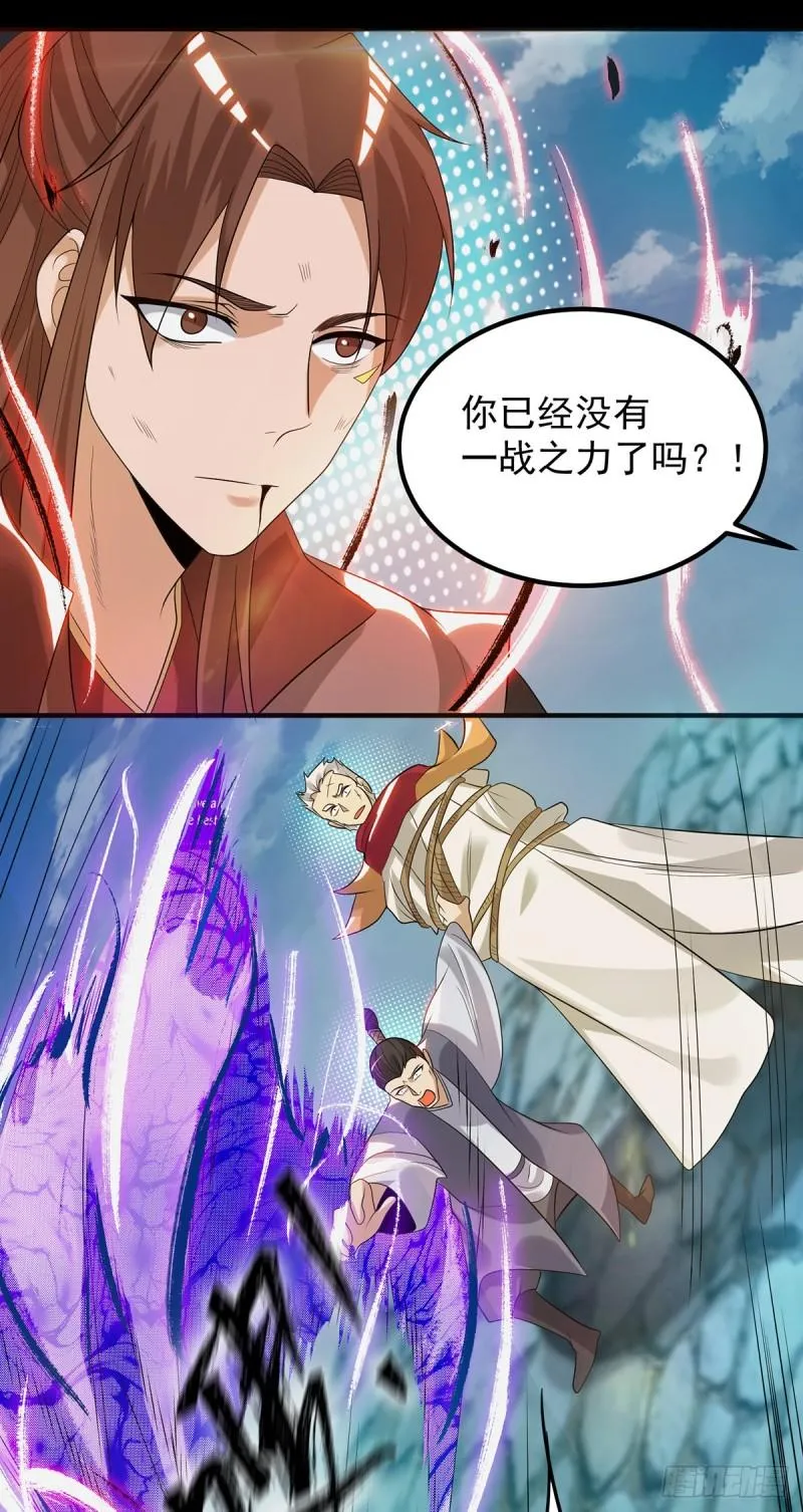 第41话 道境之上的强敌？！ 第28页