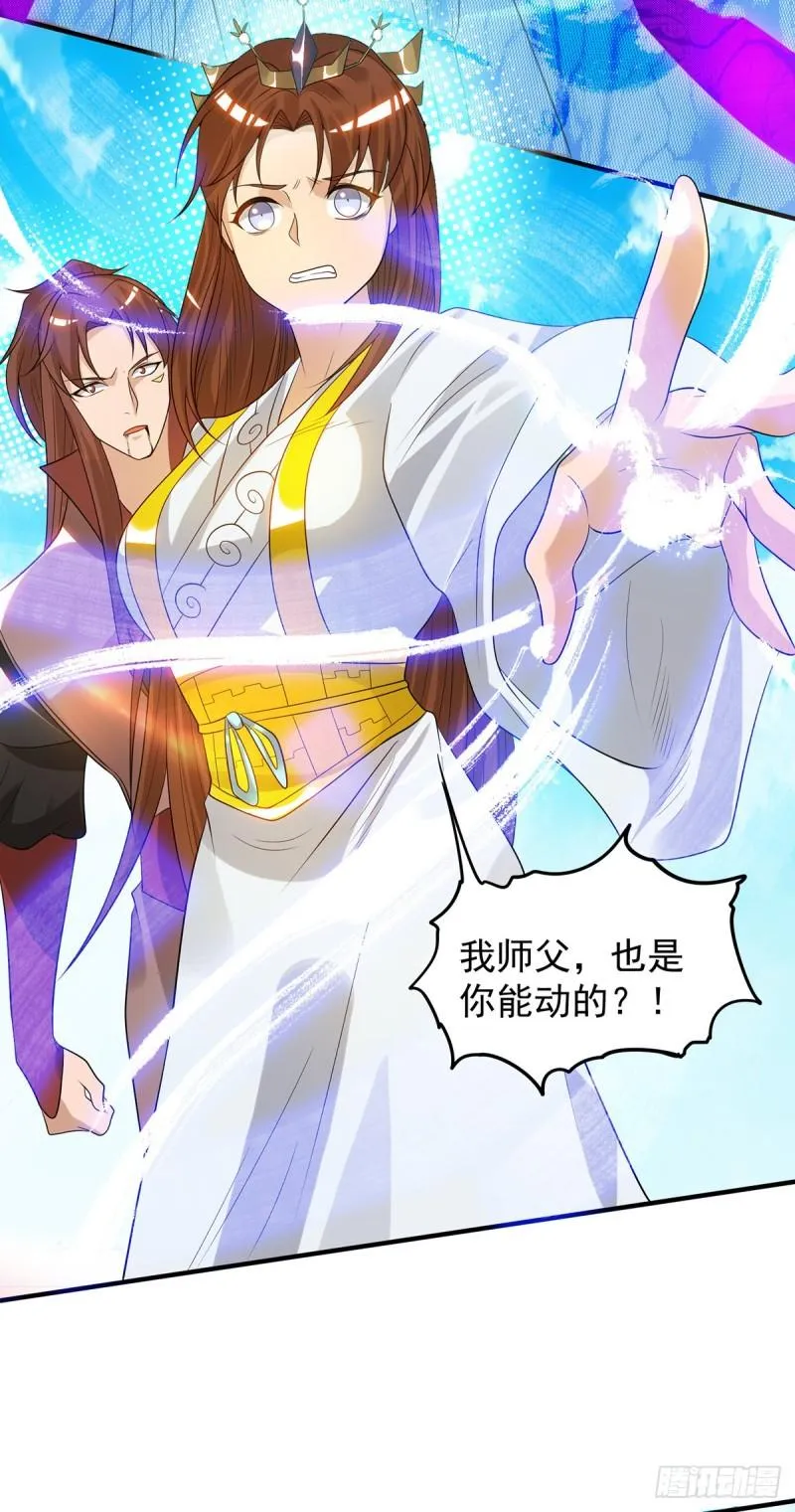 第41话 道境之上的强敌？！ 第32页