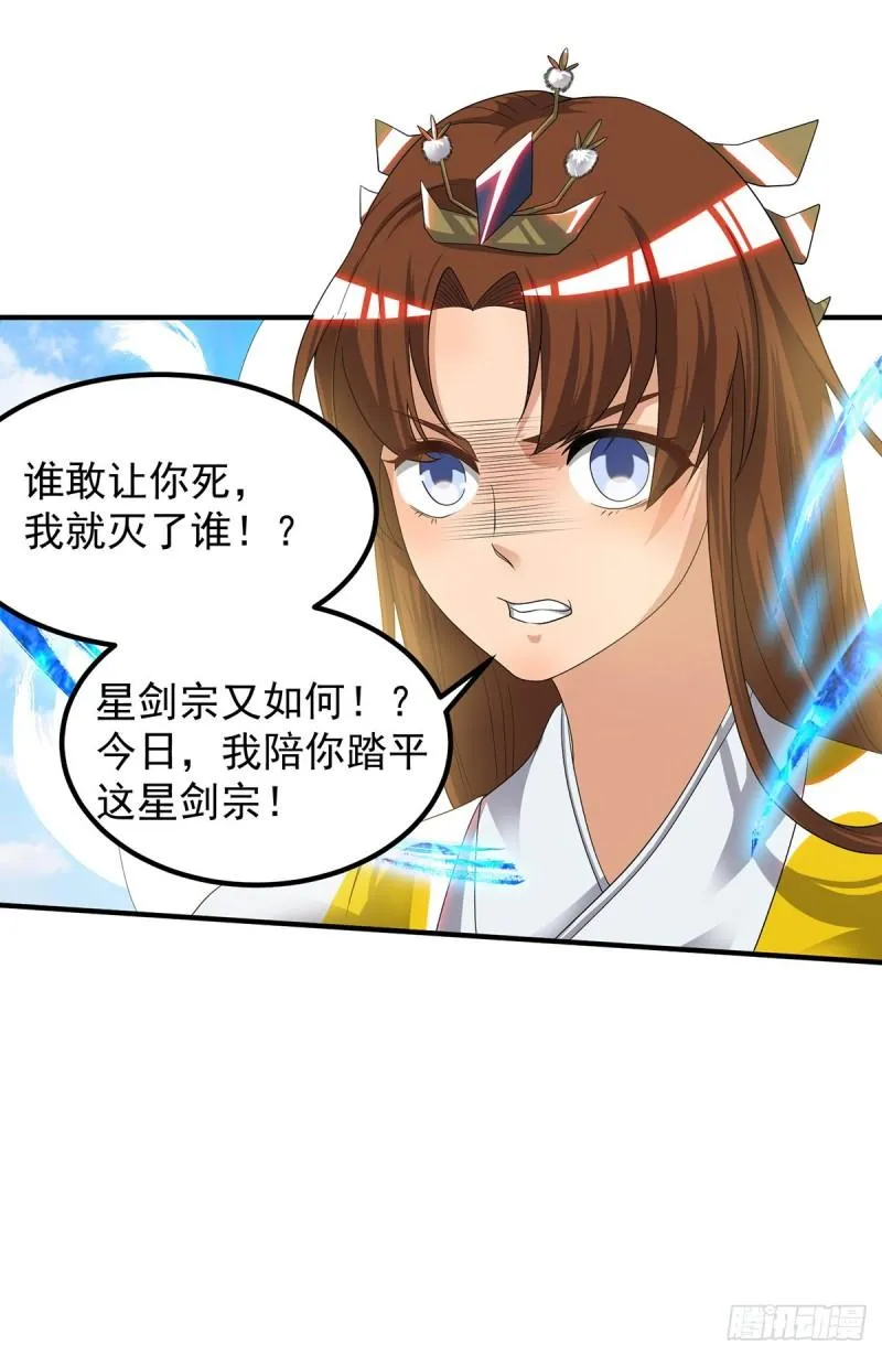 第41话 道境之上的强敌？！ 第36页