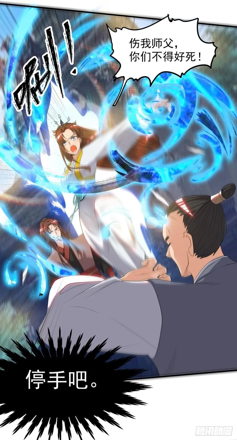 第41话 道境之上的强敌？！ 第37页