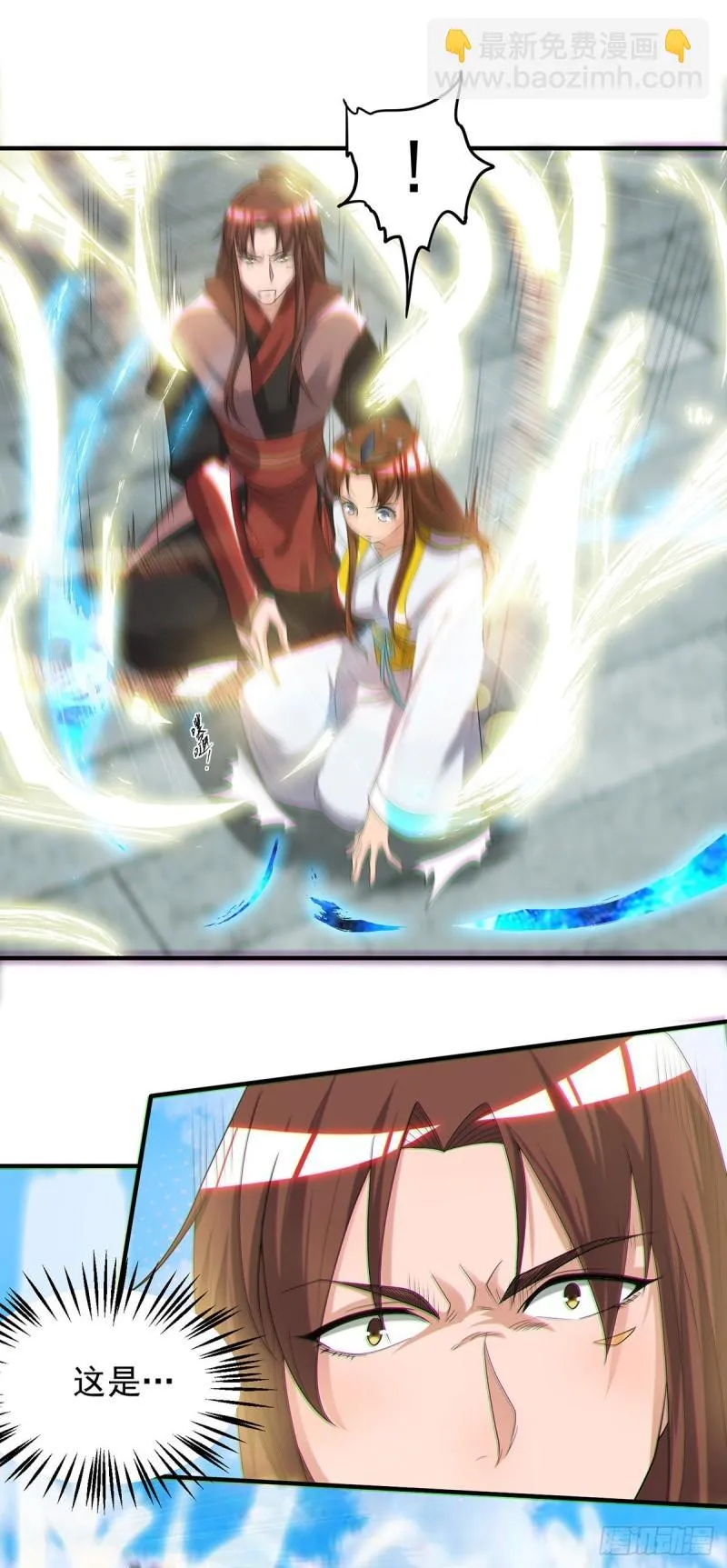 第41话 道境之上的强敌？！ 第39页