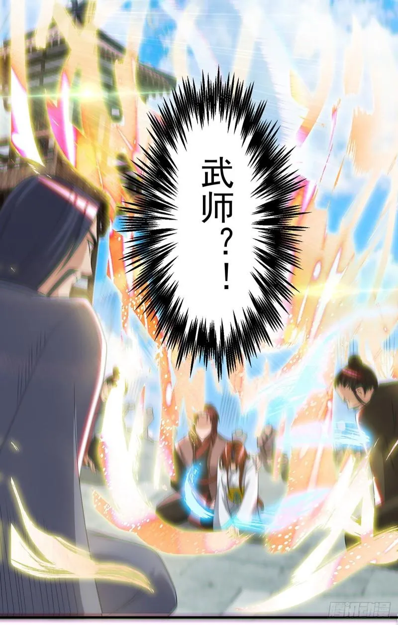 第41话 道境之上的强敌？！ 第40页