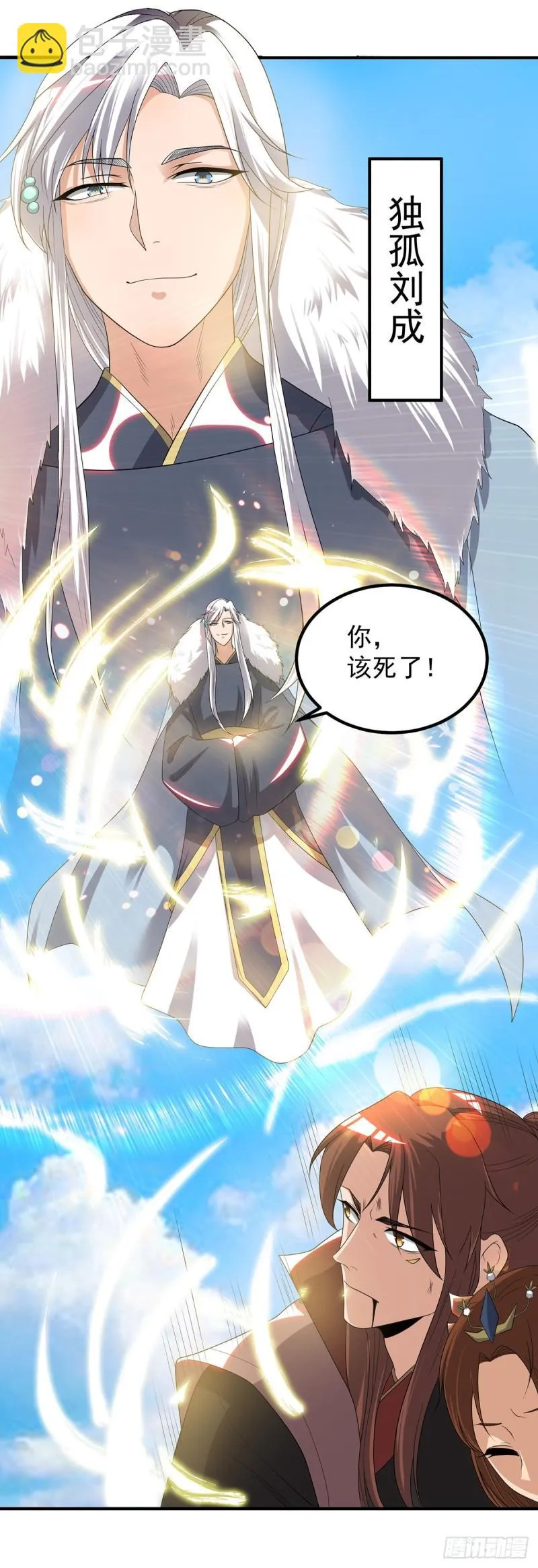 第41话 道境之上的强敌？！ 第42页