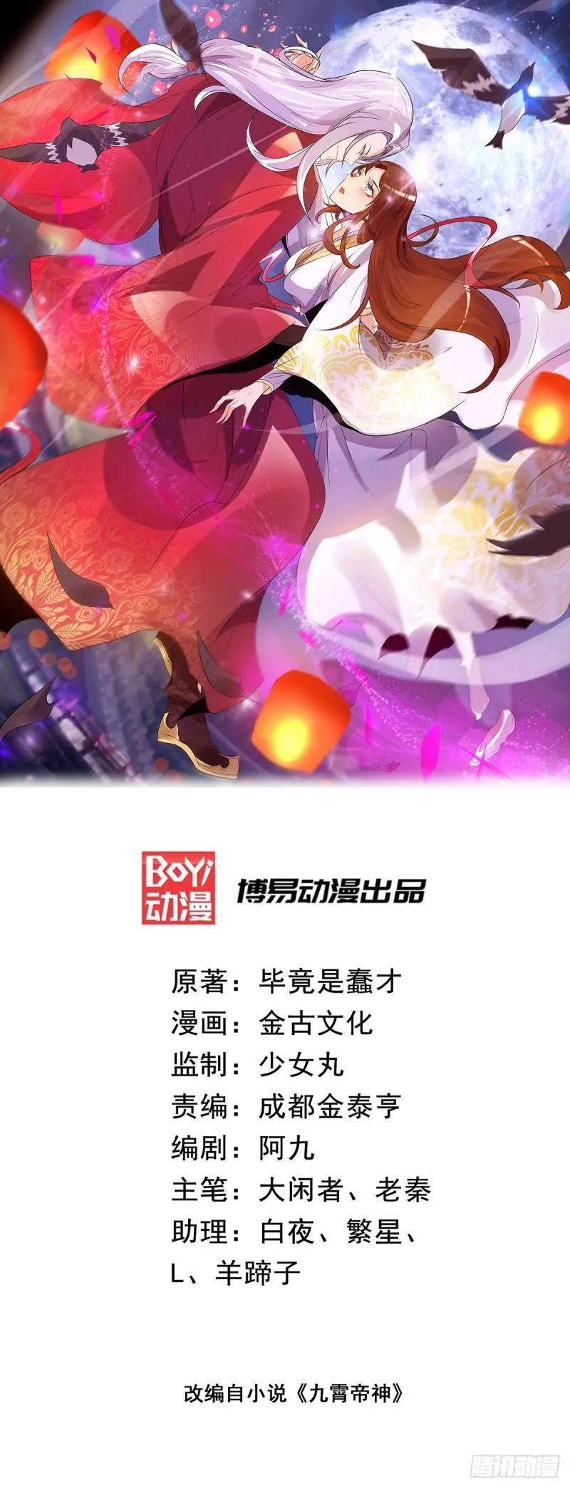 第42话 武师？很牛吗？ 第1页