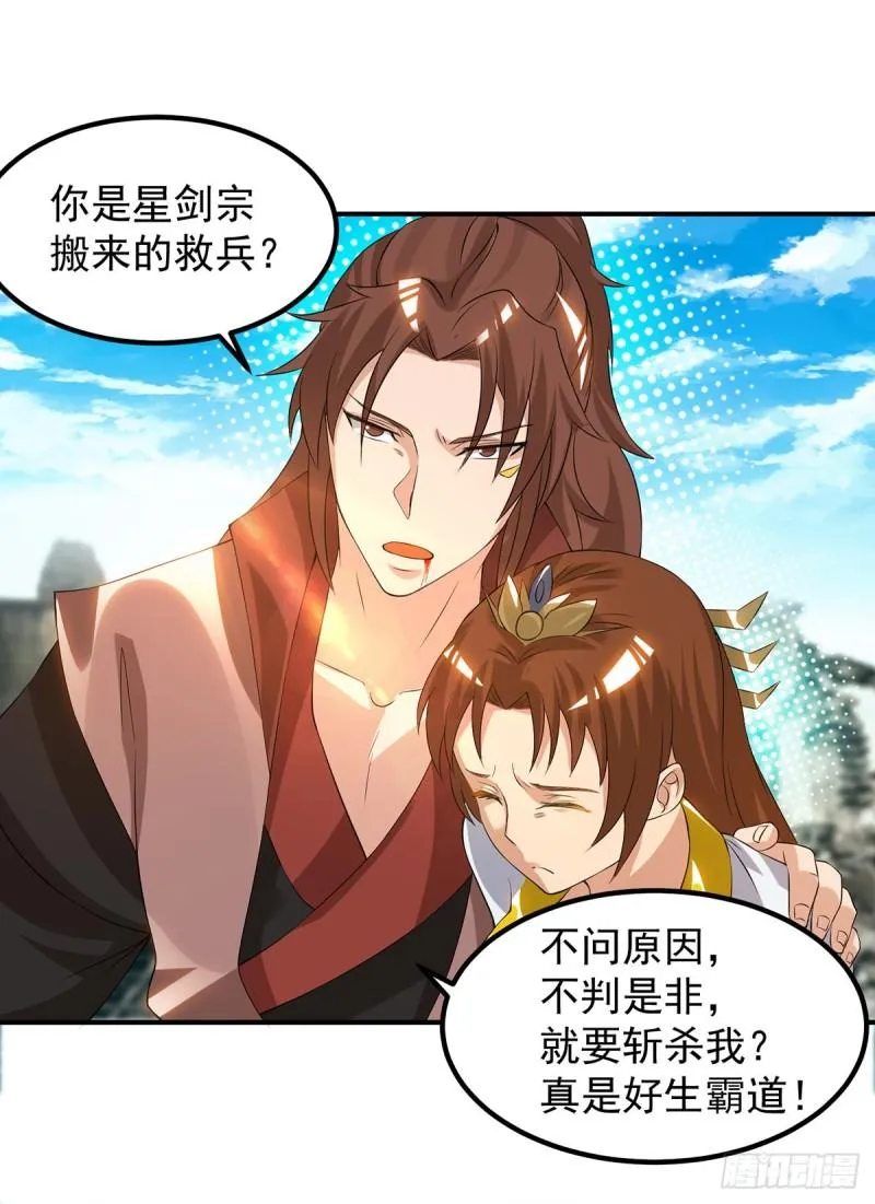 第42话 武师？很牛吗？ 第2页